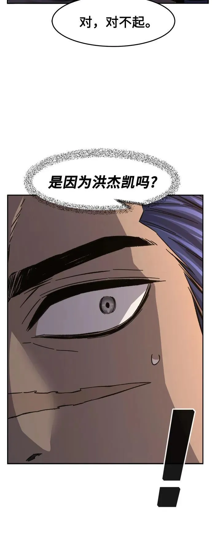[第83话] 新帮派(1) 第32页