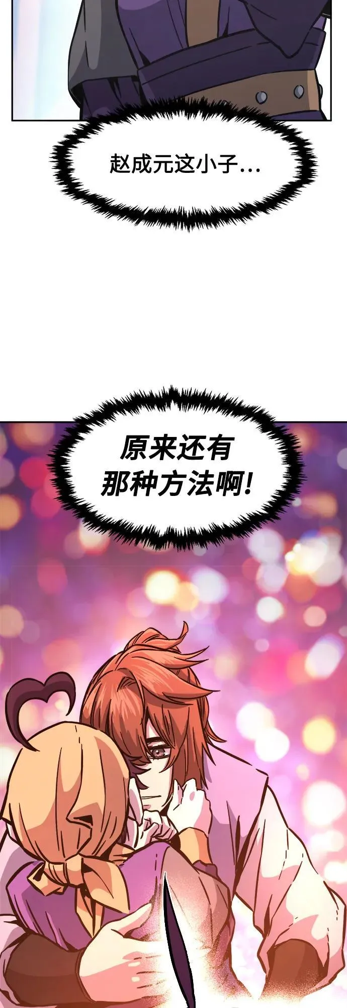 [第83话] 新帮派(1) 第35页