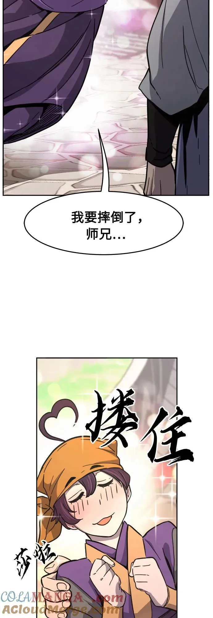 [第83话] 新帮派(1) 第37页