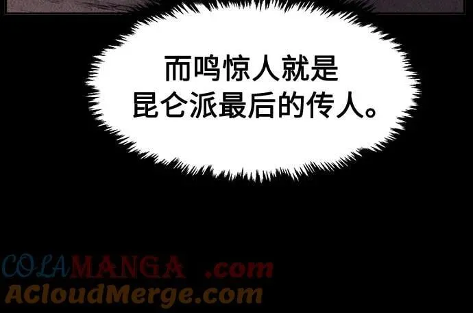 [第83话] 新帮派(1) 第49页