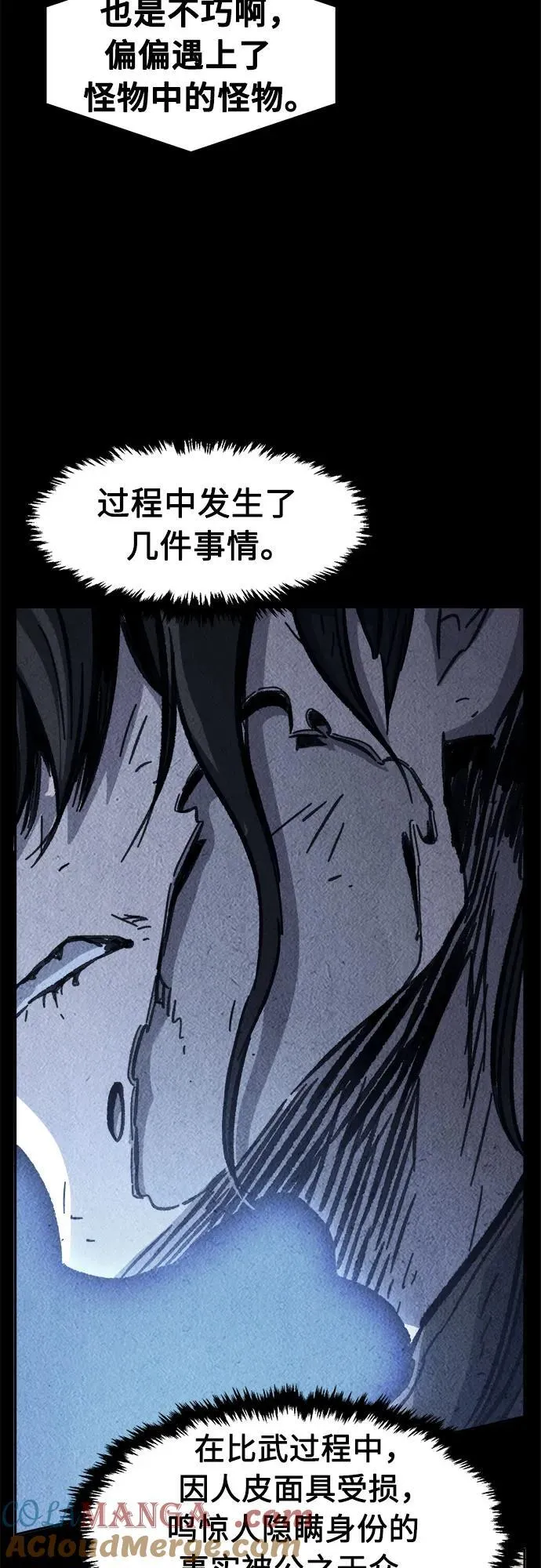 [第83话] 新帮派(1) 第52页