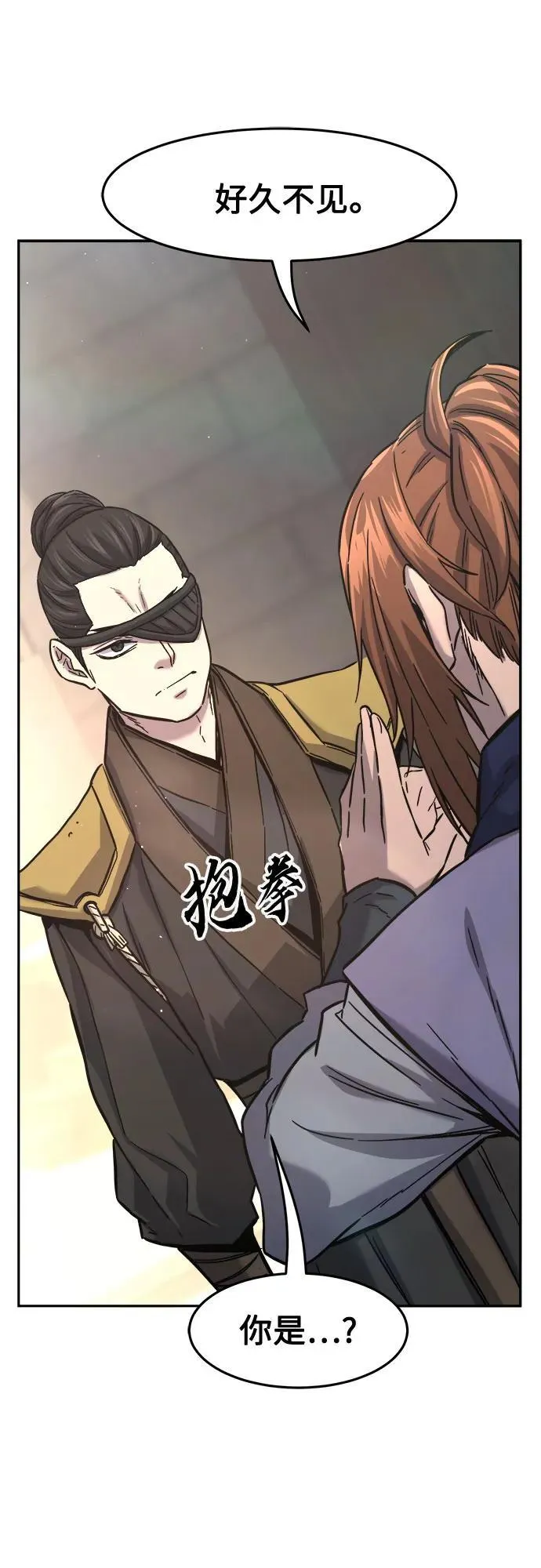 [第83话] 新帮派(1) 第56页