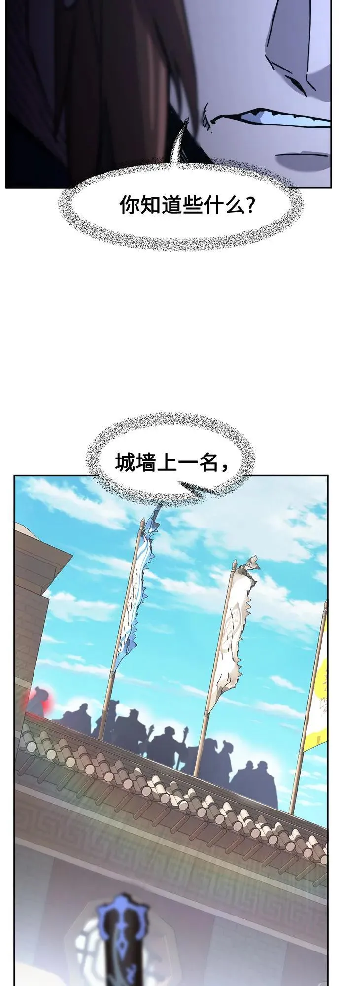 [第83话] 新帮派(1) 第59页