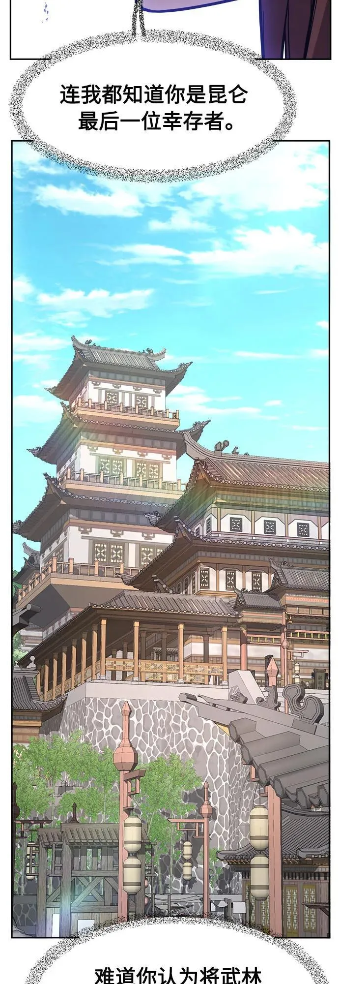 [第83话] 新帮派(1) 第69页