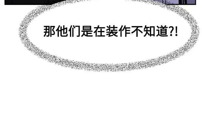 [第83话] 新帮派(1) 第71页