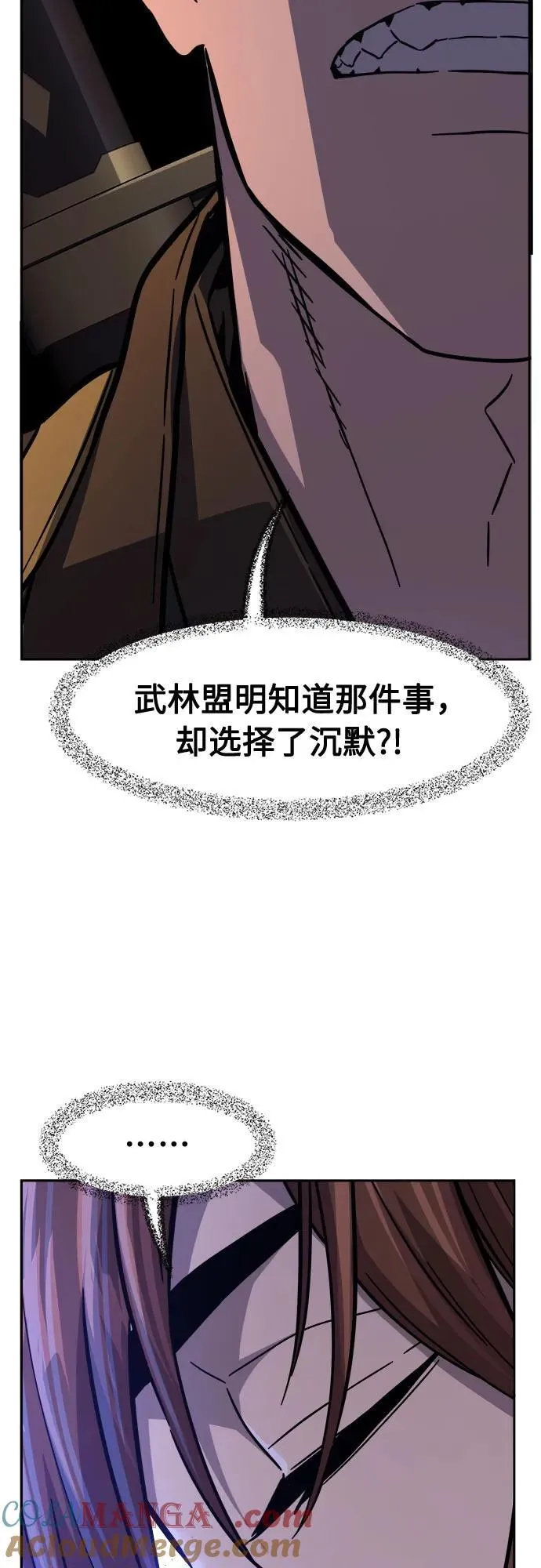 [第83话] 新帮派(1) 第73页