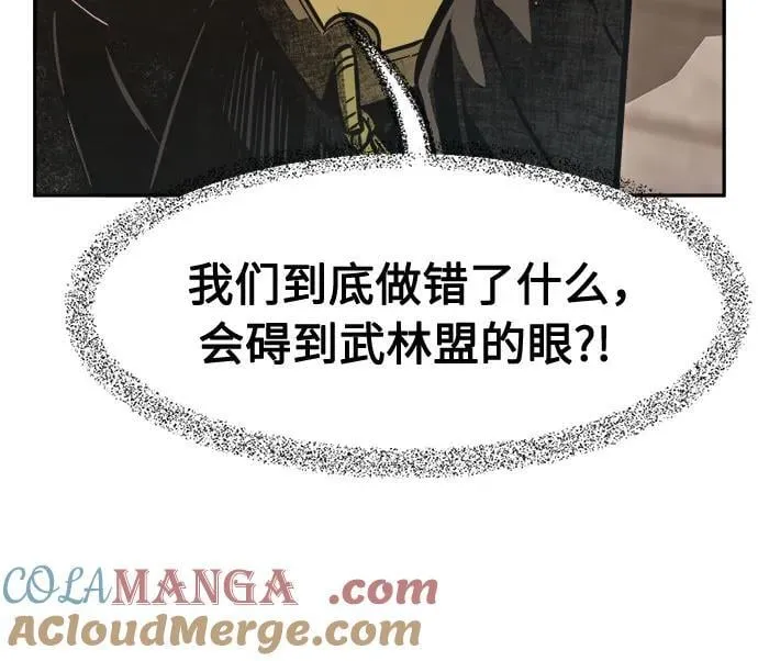 [第83话] 新帮派(1) 第76页