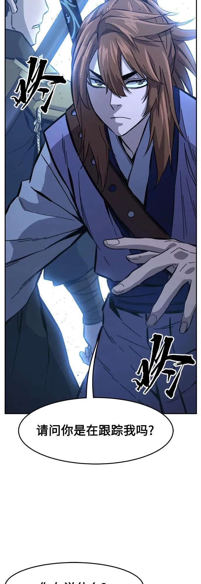 [第83话] 新帮派(1) 第80页