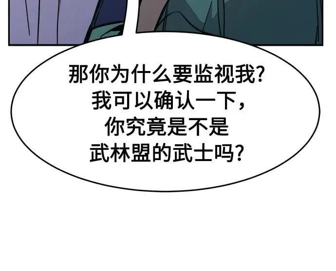 [第83话] 新帮派(1) 第86页