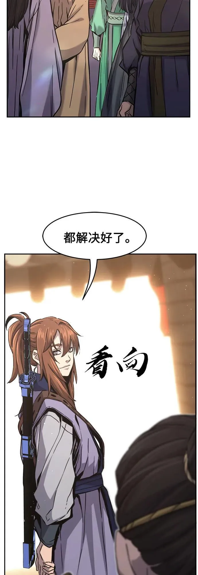 [第83话] 新帮派(1) 第89页