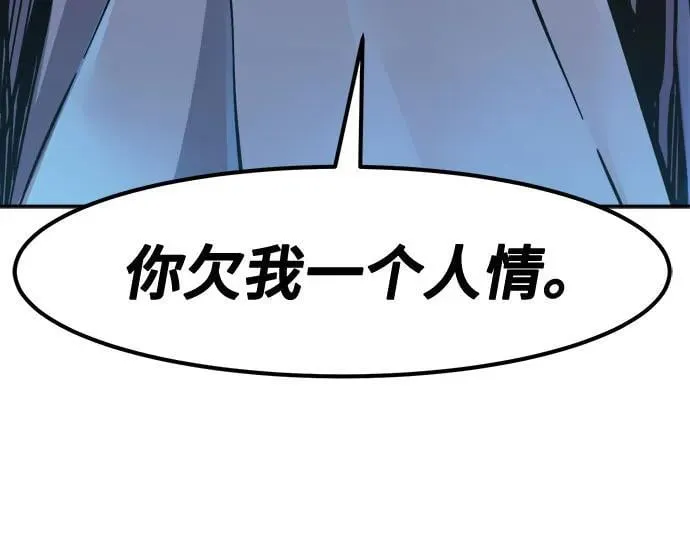 [第83话] 新帮派(1) 第92页