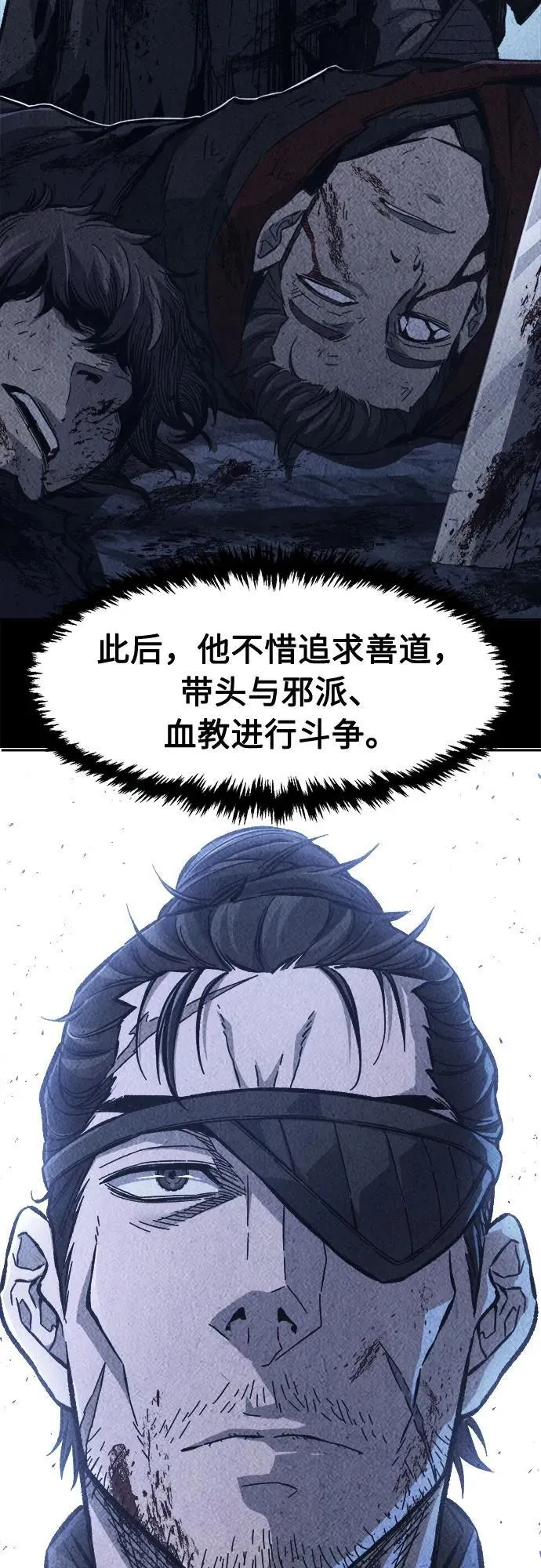 [第84话] 新帮派(2) 第5页