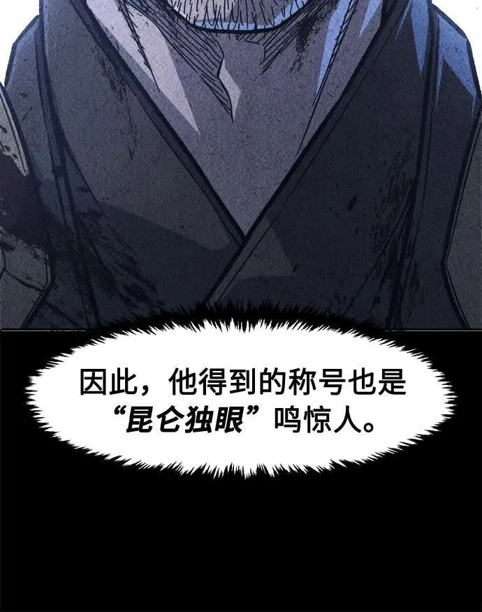 [第84话] 新帮派(2) 第6页