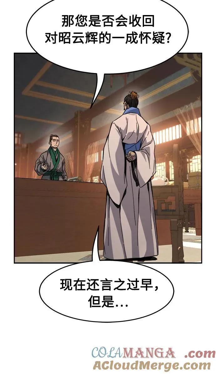 [第84话] 新帮派(2) 第16页