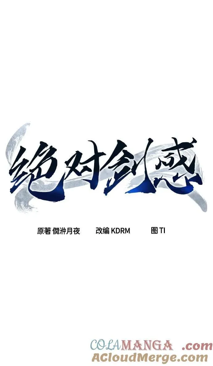 [第84话] 新帮派(2) 第19页