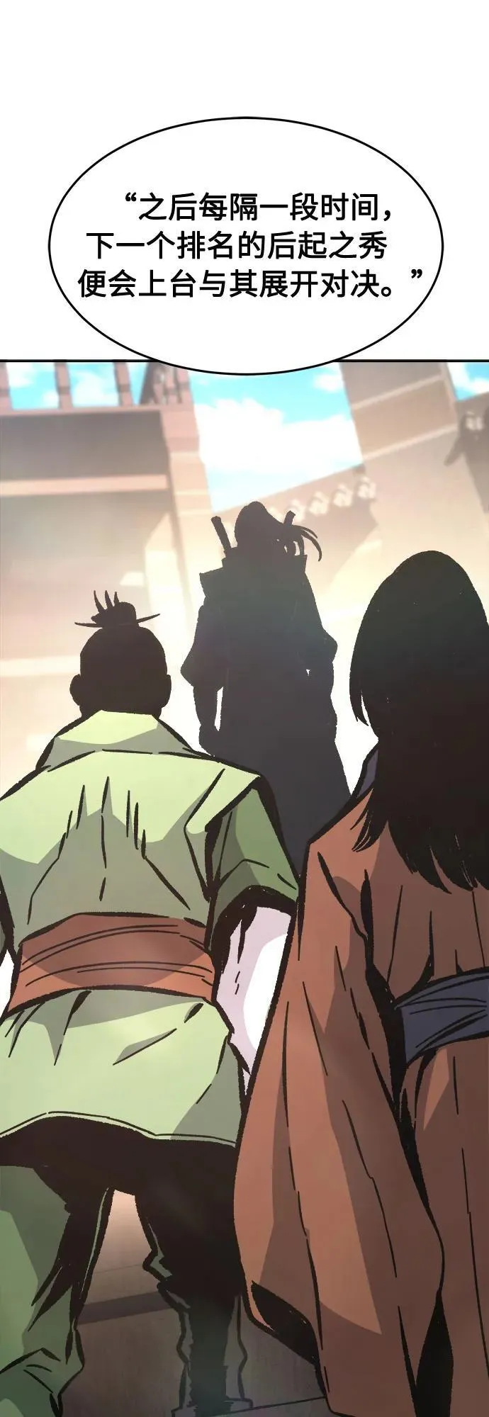 [第84话] 新帮派(2) 第23页
