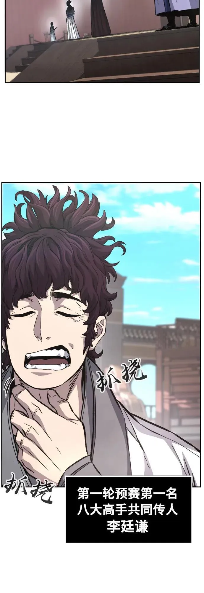 [第84话] 新帮派(2) 第33页