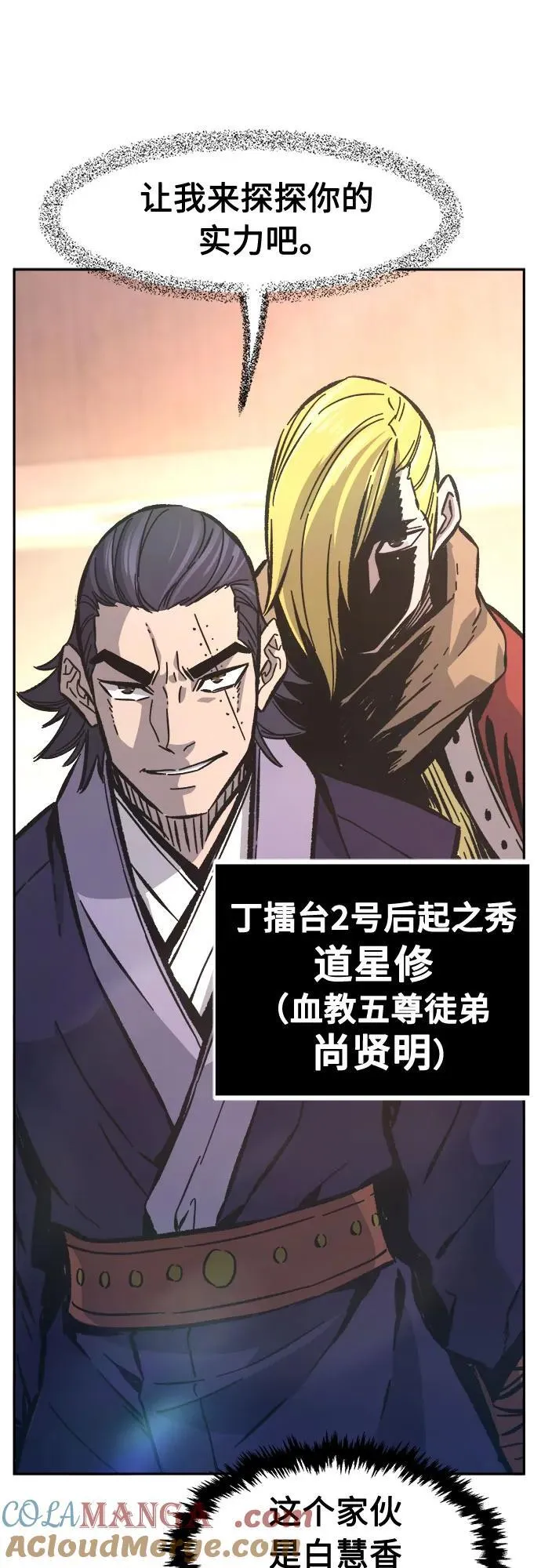 [第84话] 新帮派(2) 第40页