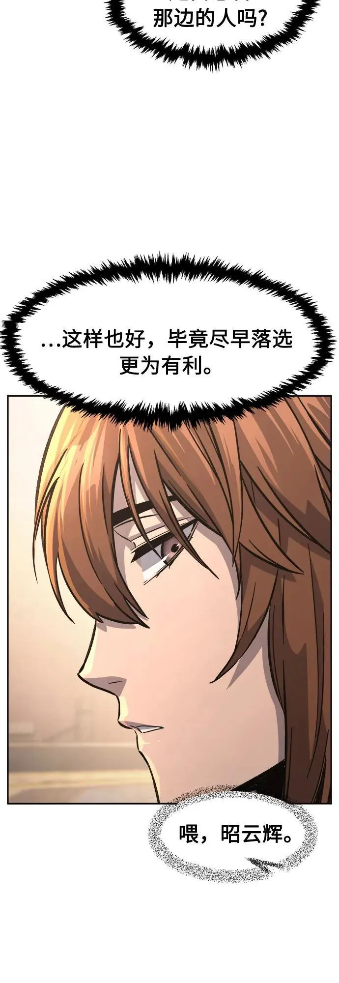 [第84话] 新帮派(2) 第41页