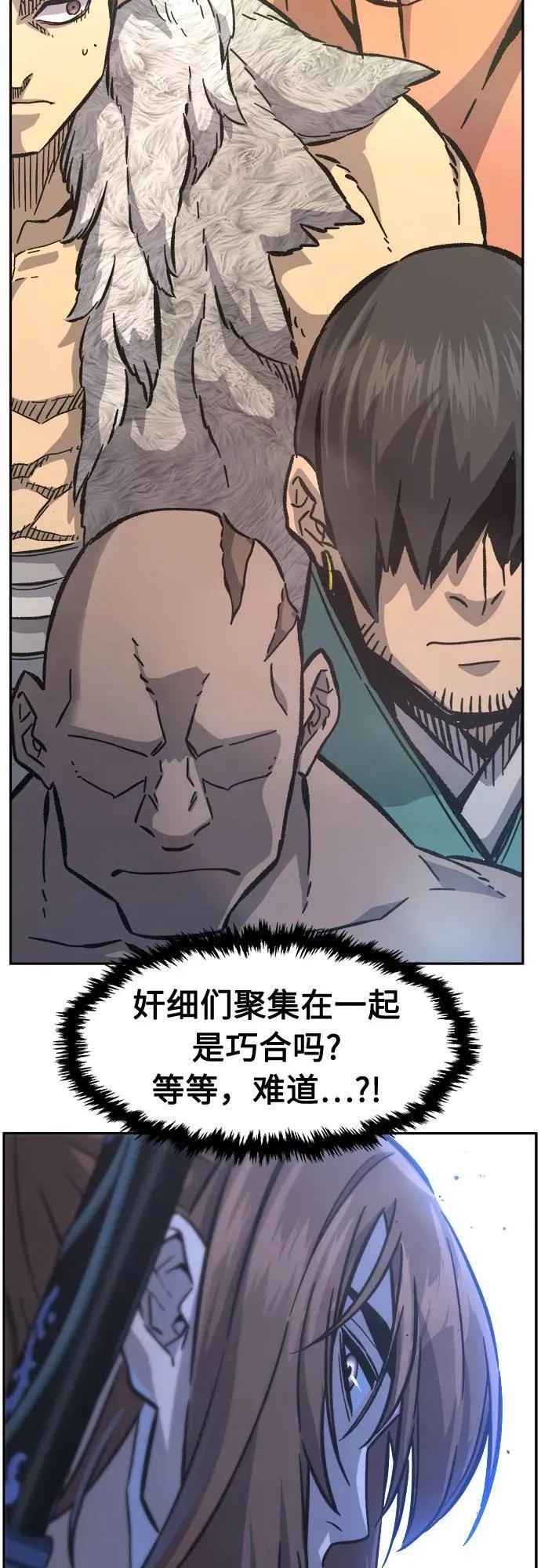 [第84话] 新帮派(2) 第44页