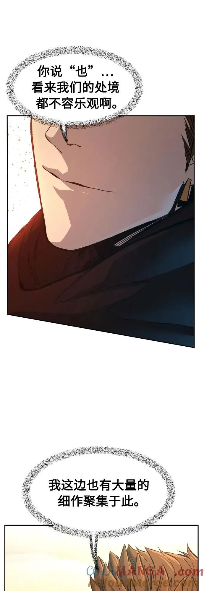 [第84话] 新帮派(2) 第46页