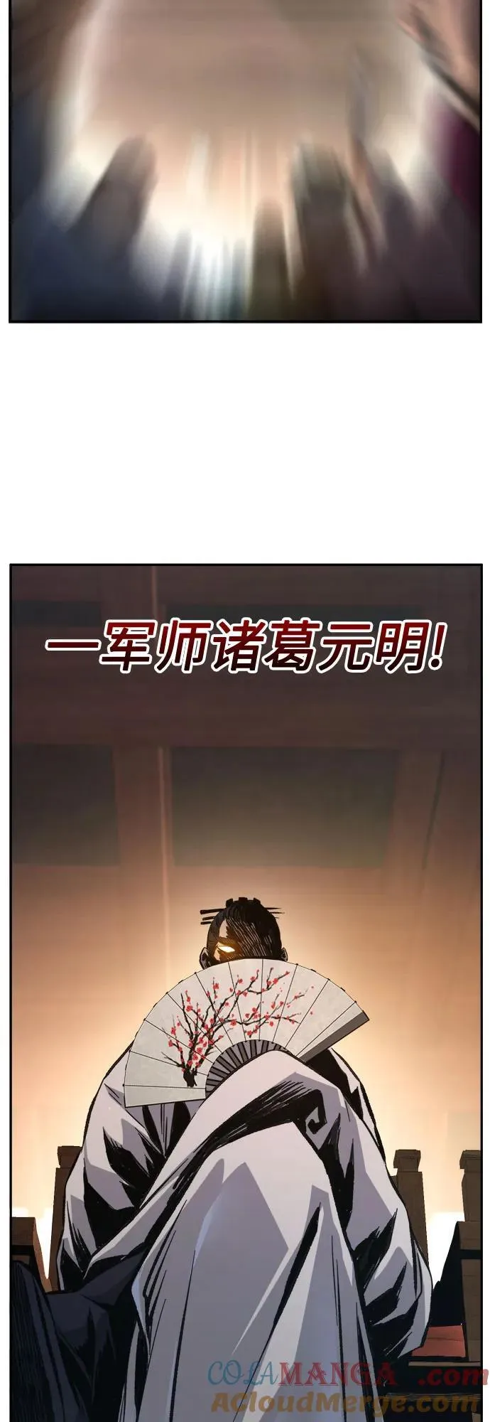 [第84话] 新帮派(2) 第49页
