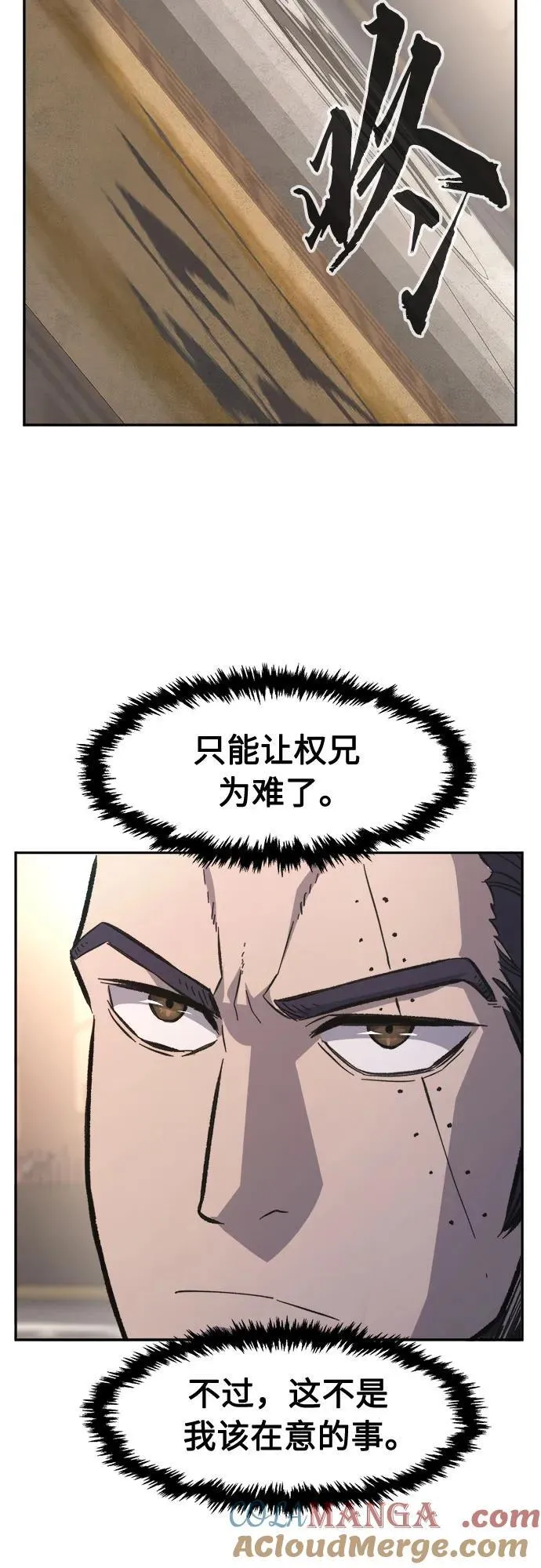 [第84话] 新帮派(2) 第55页