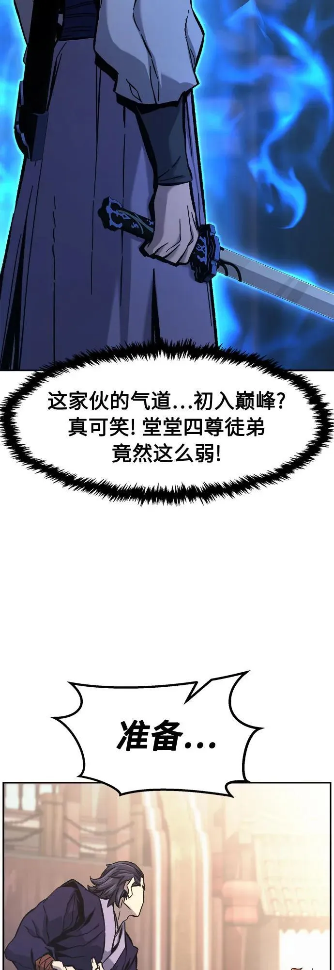 [第84话] 新帮派(2) 第59页