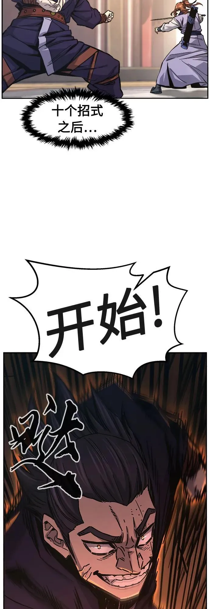 [第84话] 新帮派(2) 第60页