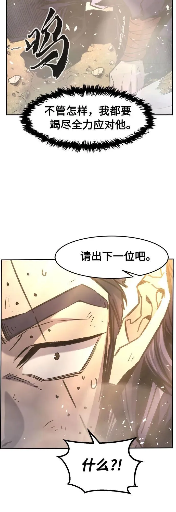 [第84话] 新帮派(2) 第69页