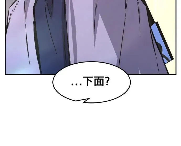 [第84话] 新帮派(2) 第72页