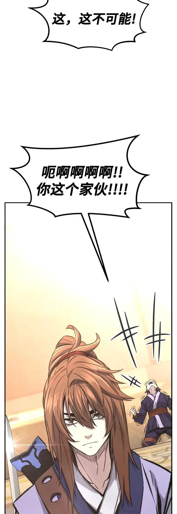 [第84话] 新帮派(2) 第74页