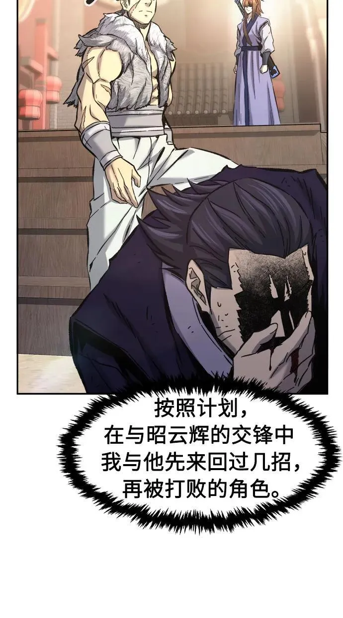 [第84话] 新帮派(2) 第78页
