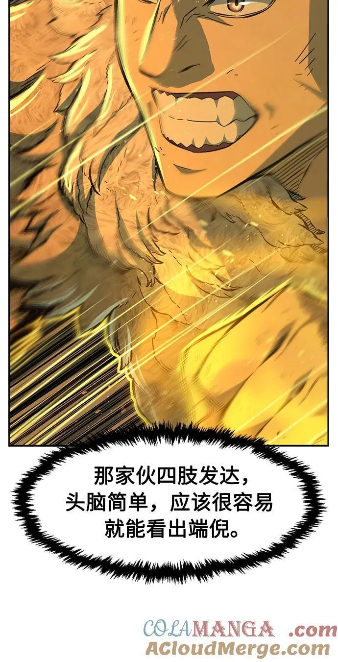 [第85话] 混乱(1) 第7页