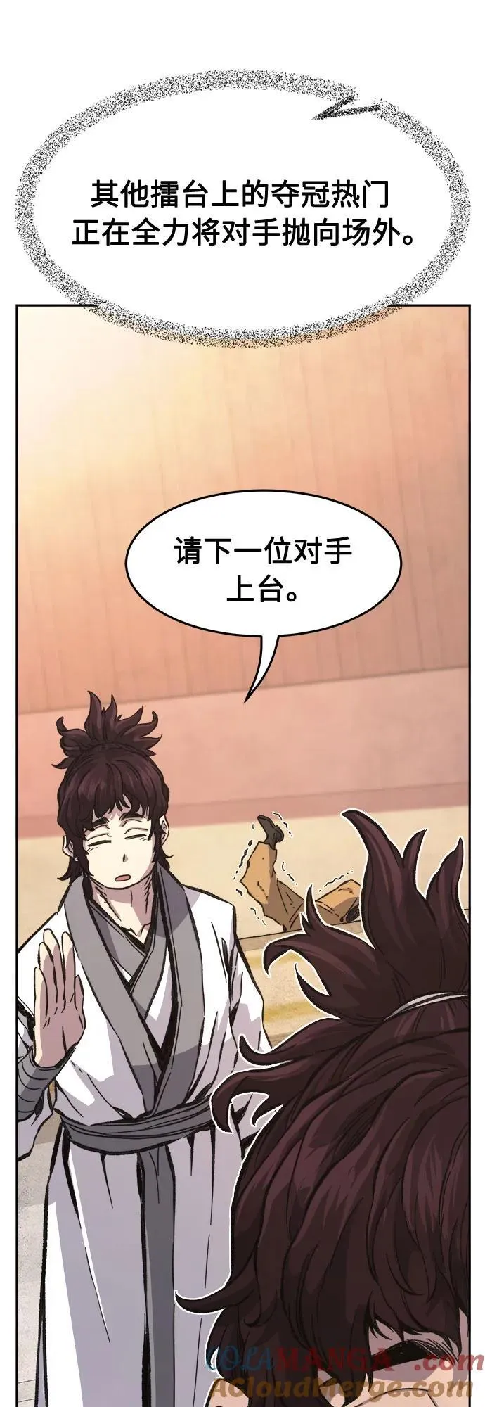 [第85话] 混乱(1) 第10页