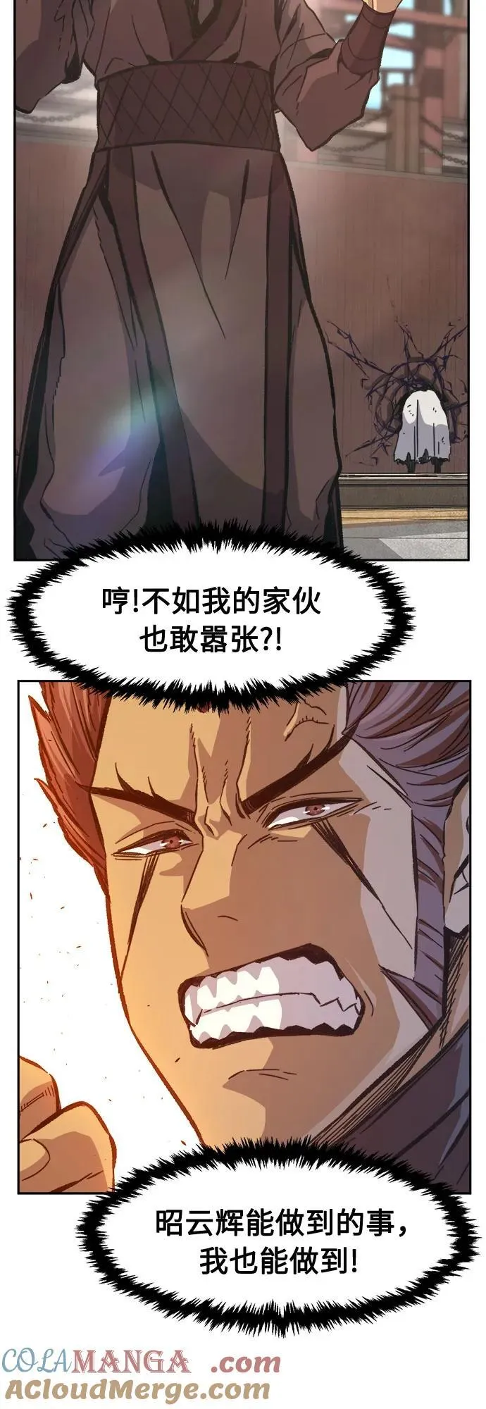 [第85话] 混乱(1) 第13页