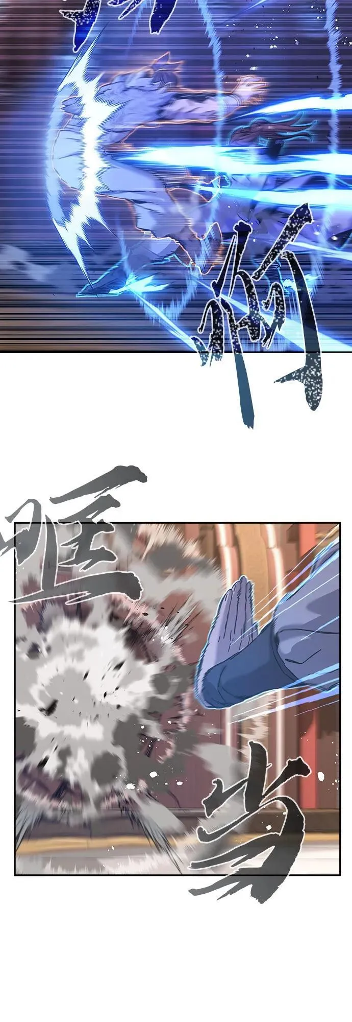 [第85话] 混乱(1) 第17页