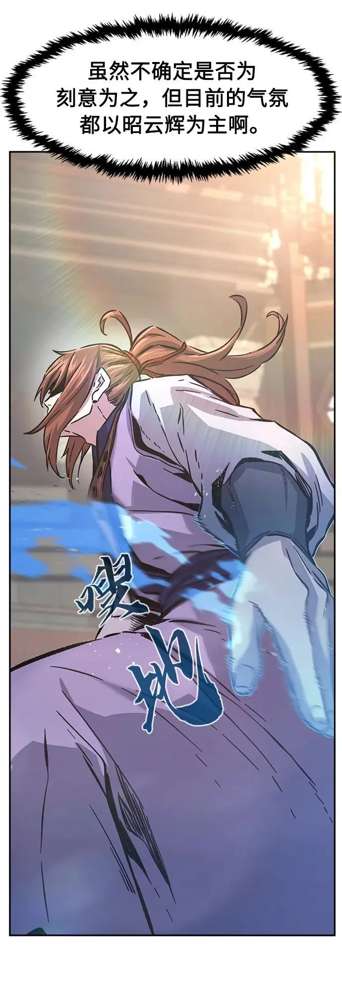 [第85话] 混乱(1) 第18页