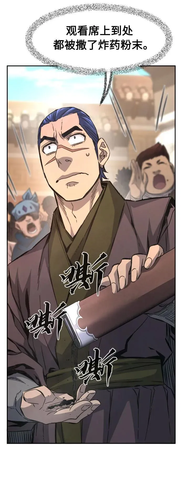 [第85话] 混乱(1) 第24页