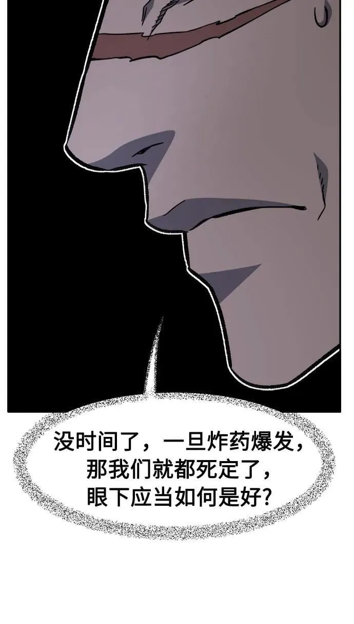 [第85话] 混乱(1) 第30页