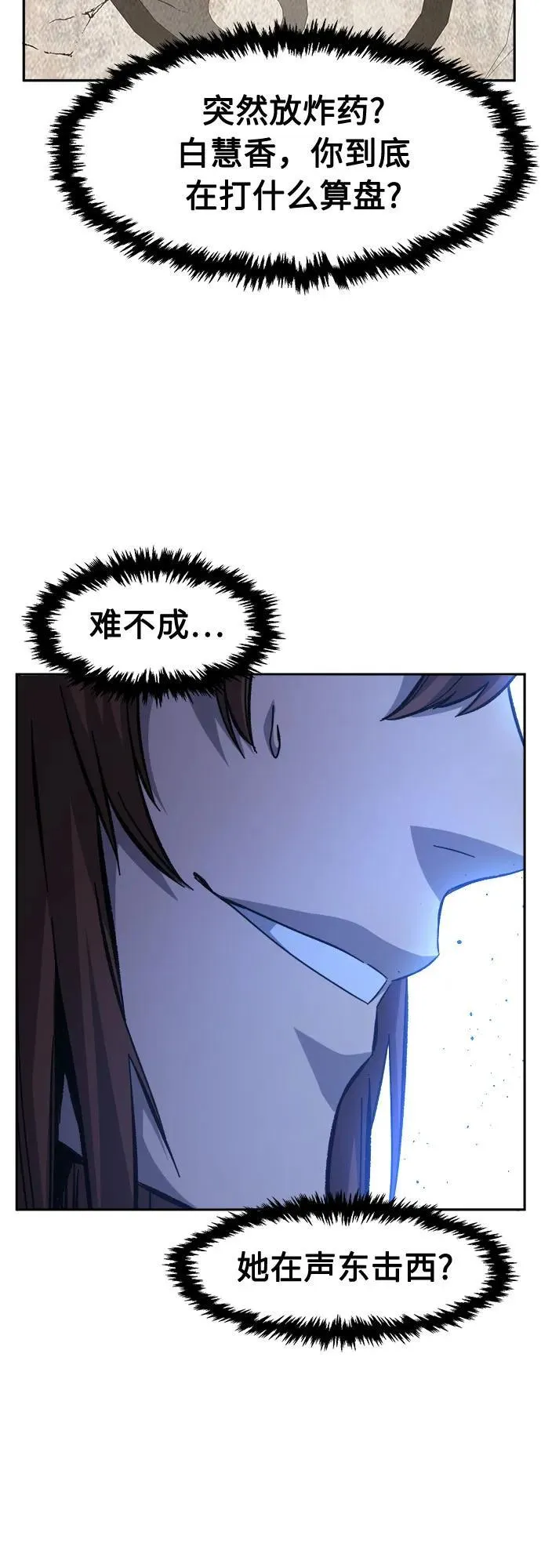 [第85话] 混乱(1) 第32页