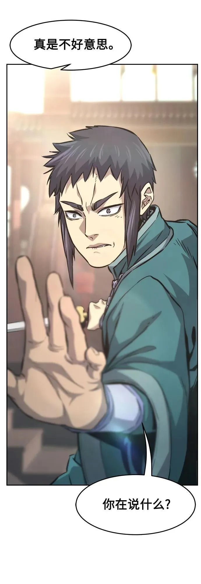 [第85话] 混乱(1) 第33页