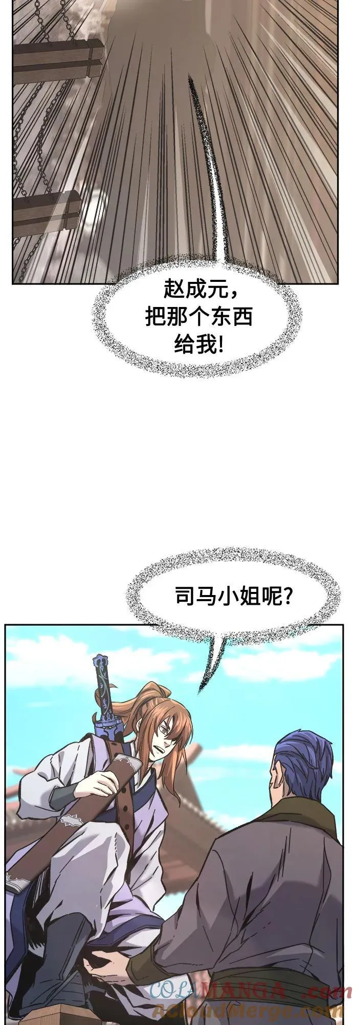 [第85话] 混乱(1) 第37页