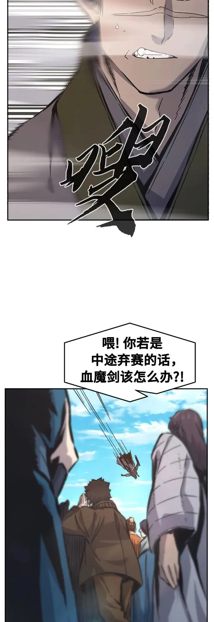 [第85话] 混乱(1) 第39页