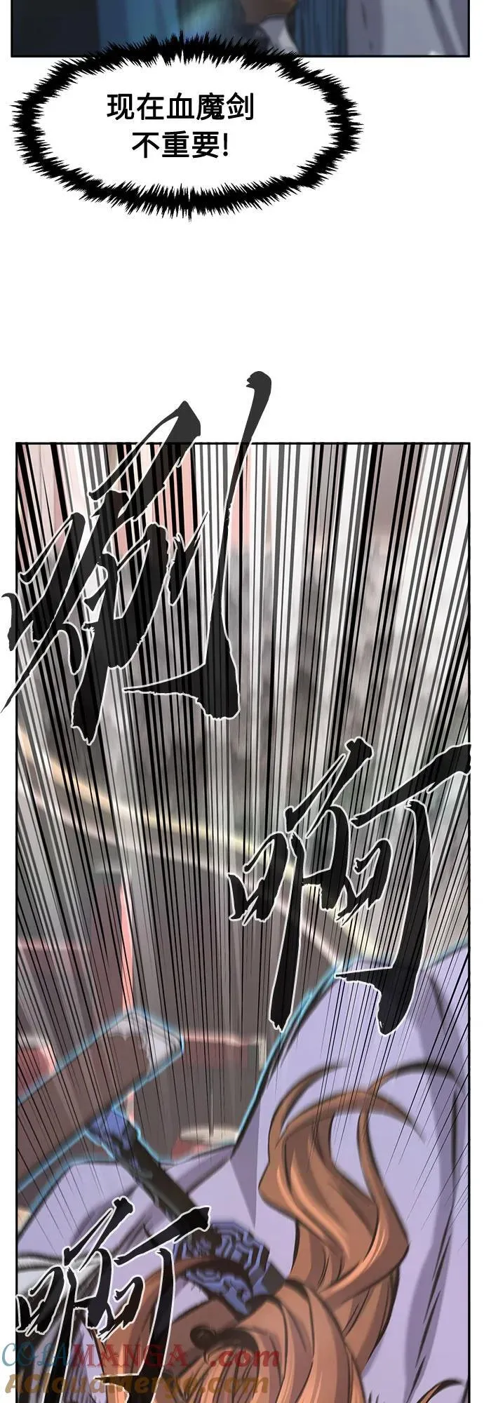 [第85话] 混乱(1) 第40页