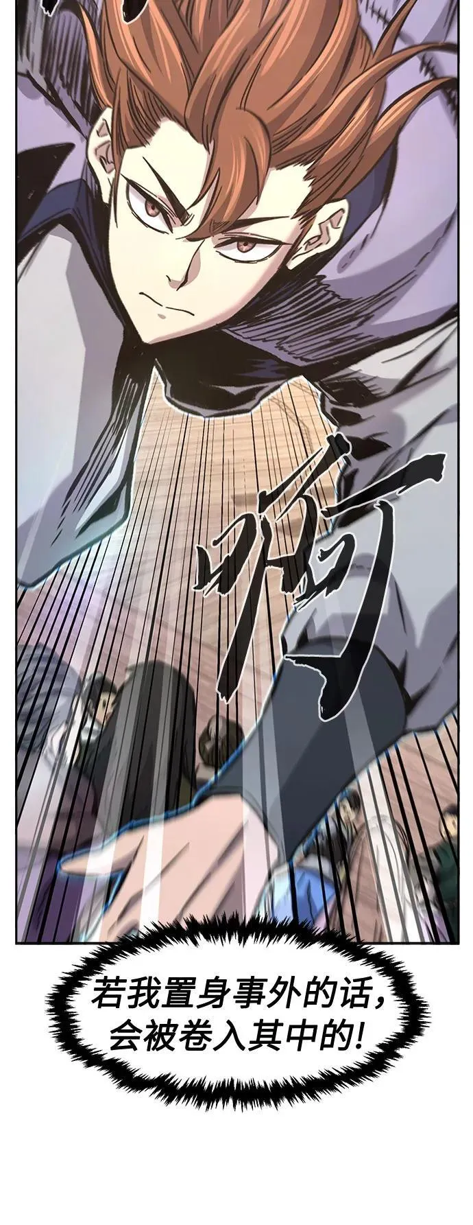 [第85话] 混乱(1) 第41页