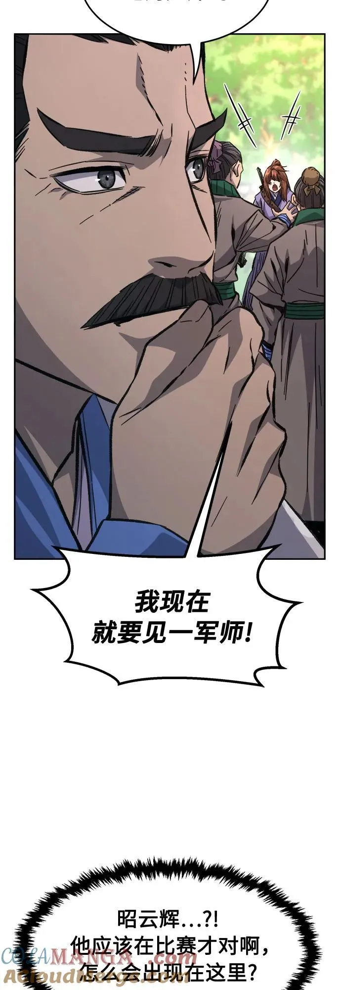[第85话] 混乱(1) 第43页