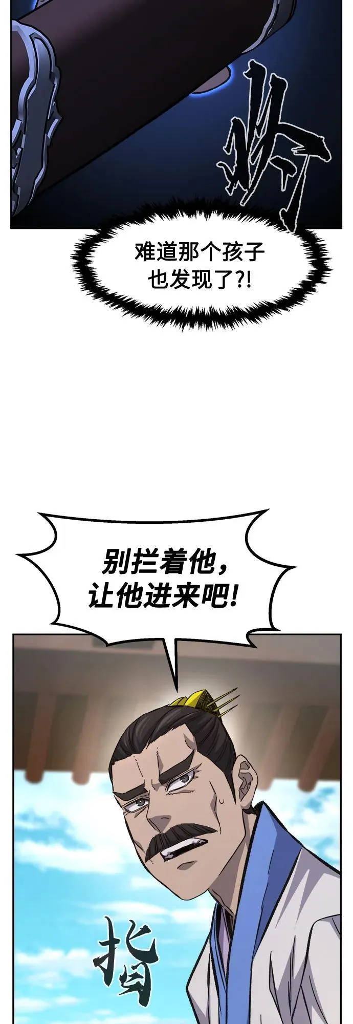 [第85话] 混乱(1) 第45页