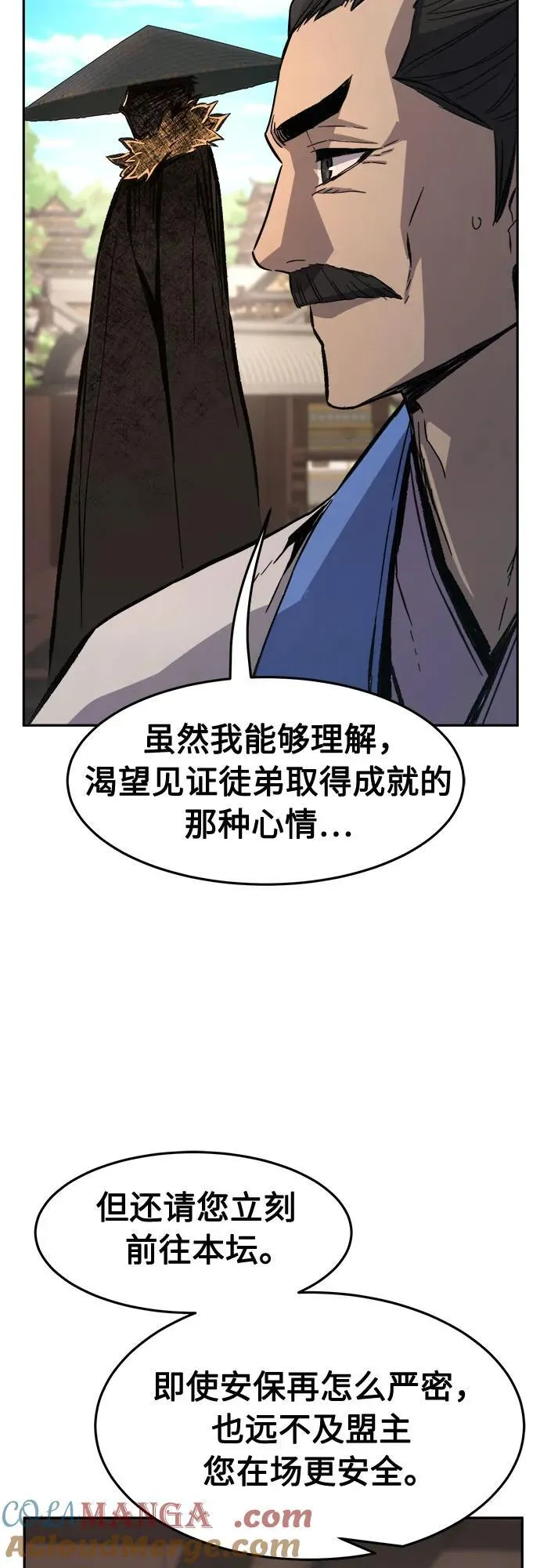 [第85话] 混乱(1) 第49页