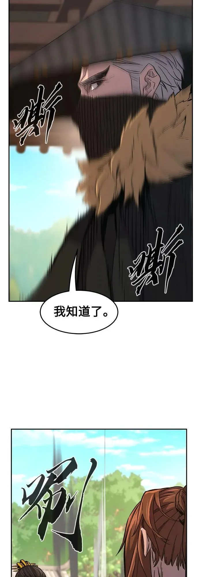 [第85话] 混乱(1) 第50页